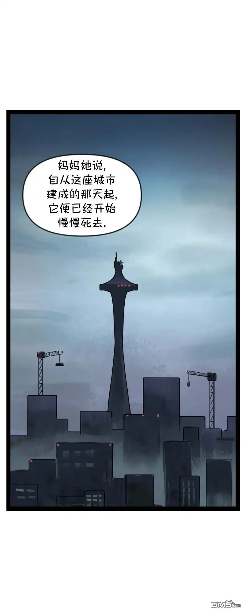 《颤栗诊所》S2-64 第20页