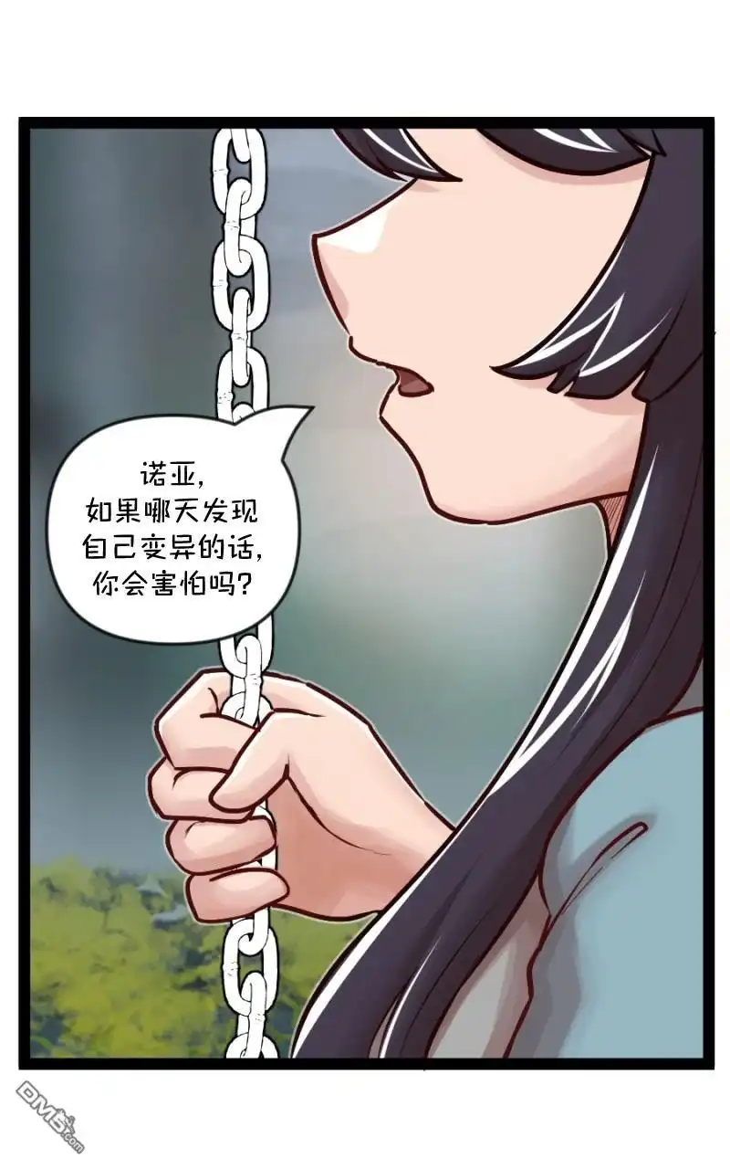 《颤栗诊所》S2-64 第18页