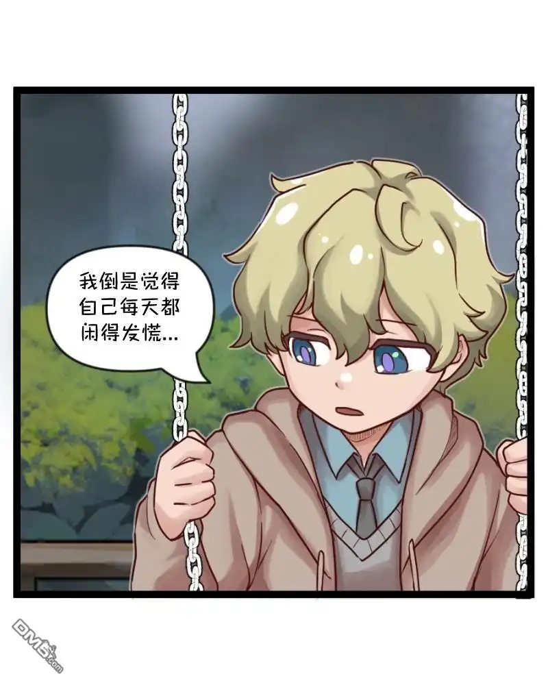 《颤栗诊所》S2-64 第7页