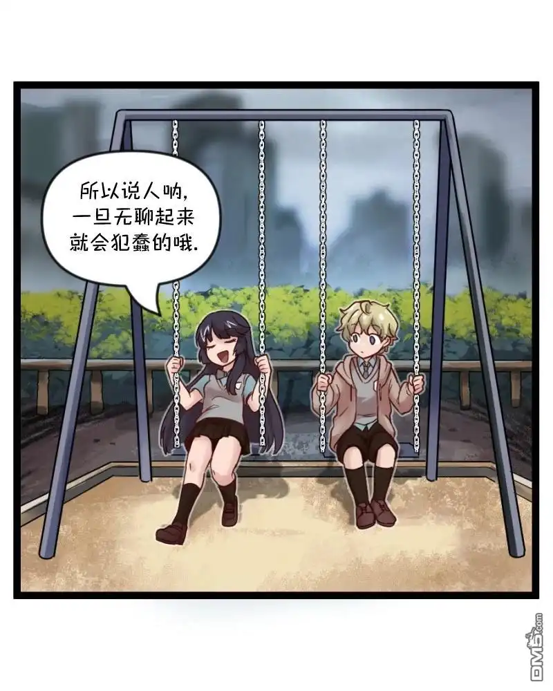 《颤栗诊所》S2-64 第4页