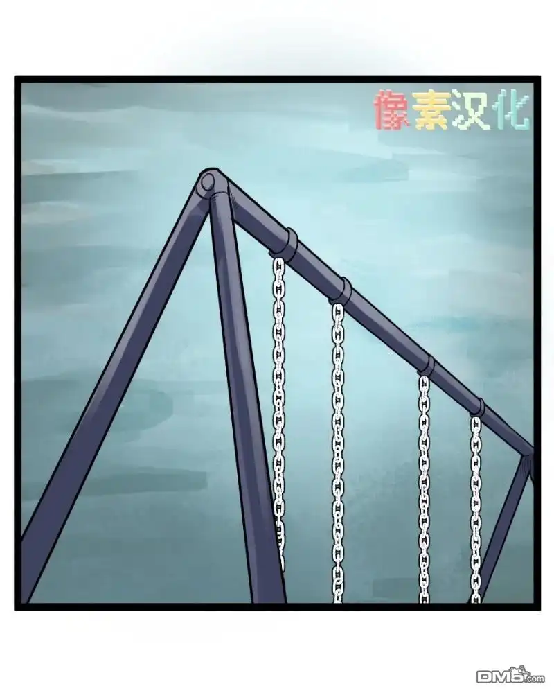 《颤栗诊所》S2-64 第17页