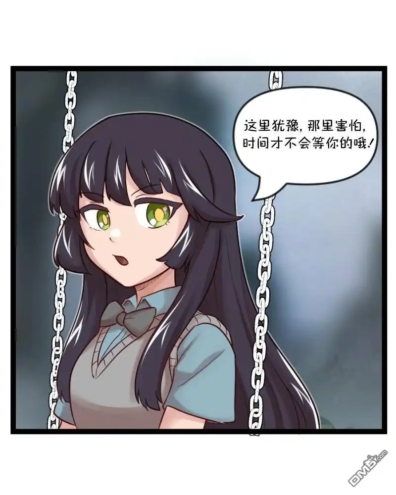 《颤栗诊所》S2-64 第23页