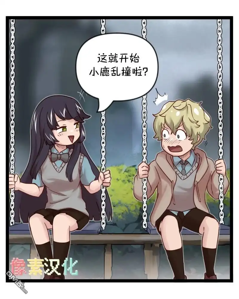 《颤栗诊所》S2-64 第14页