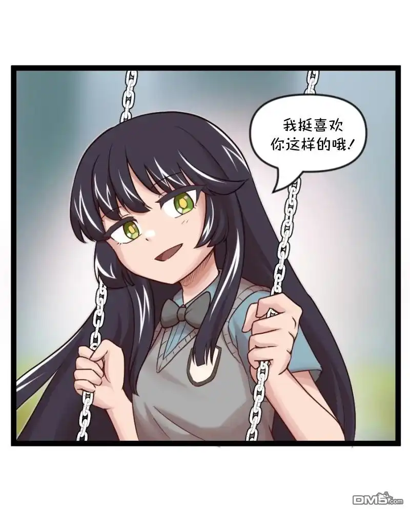 《颤栗诊所》S2-64 第11页