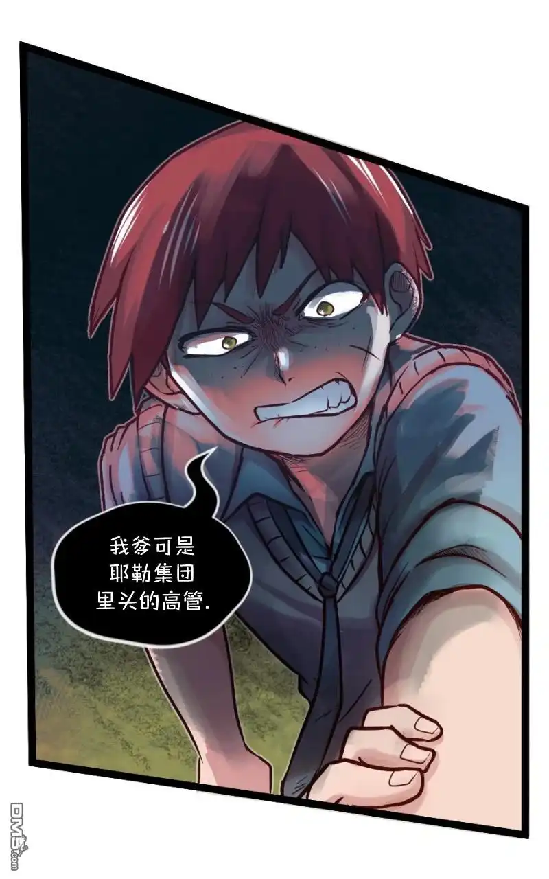 《颤栗诊所》S2-66 第6页