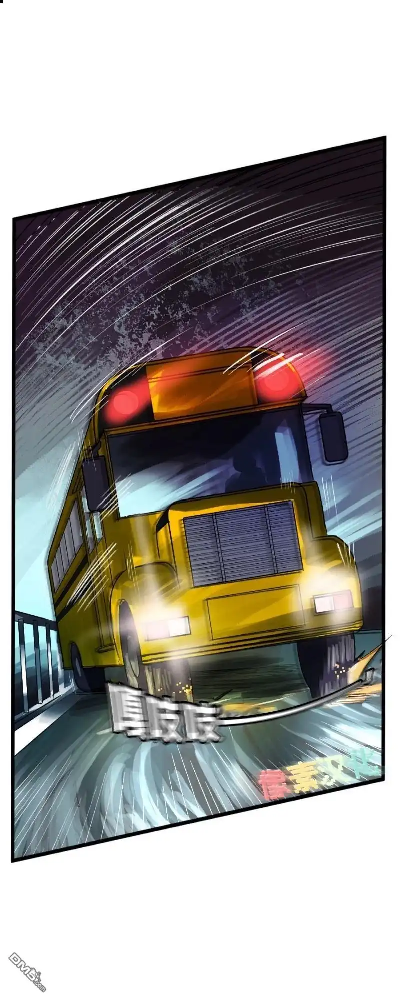 《颤栗诊所》S2-66 第10页
