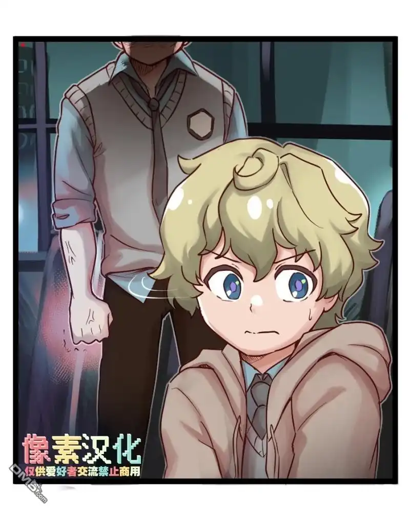 《颤栗诊所》S2-66 第2页