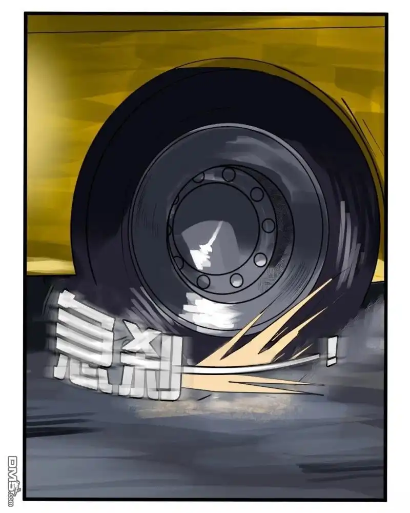 《颤栗诊所》S2-66 第17页