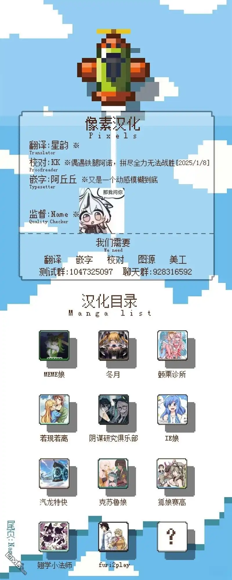 《颤栗诊所》S2-66 第21页