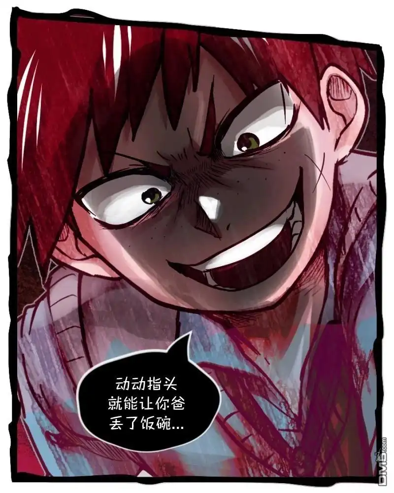 《颤栗诊所》S2-66 第7页