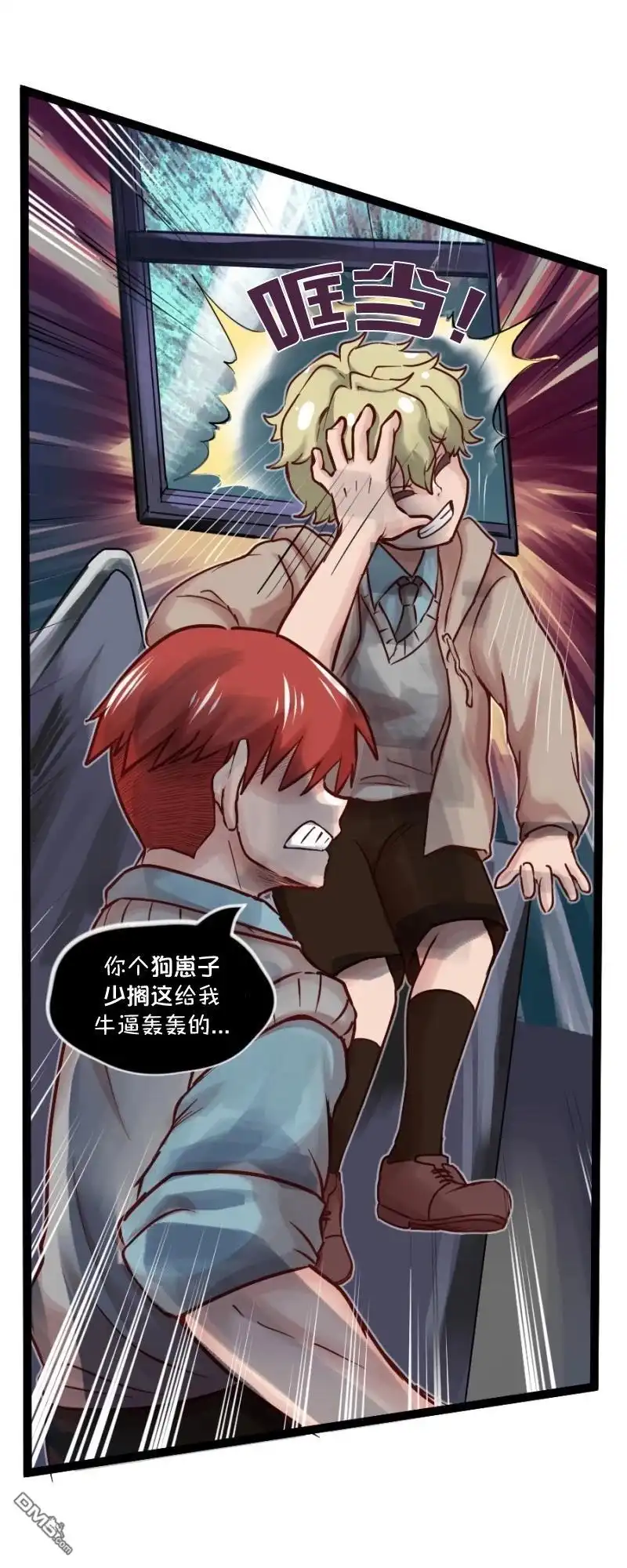 《颤栗诊所》S2-66 第4页