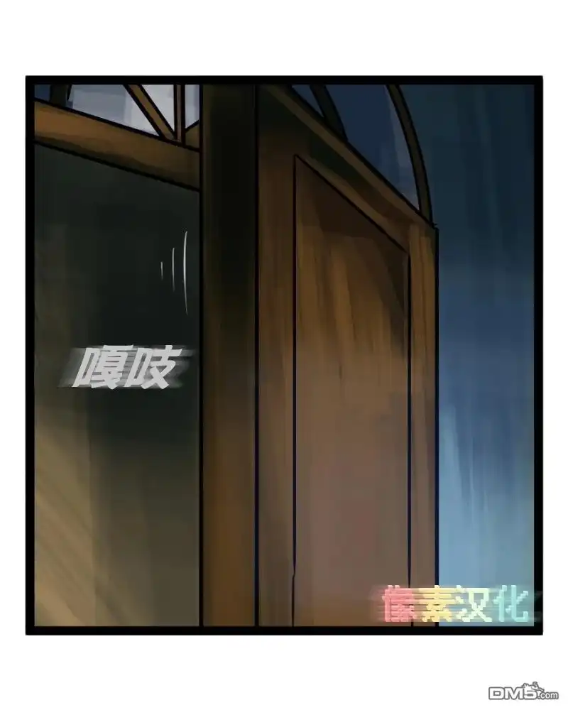 《颤栗诊所》S2-67 第6页