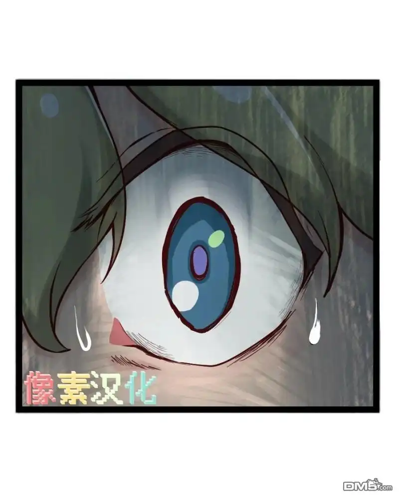 《颤栗诊所》S2-67 第12页