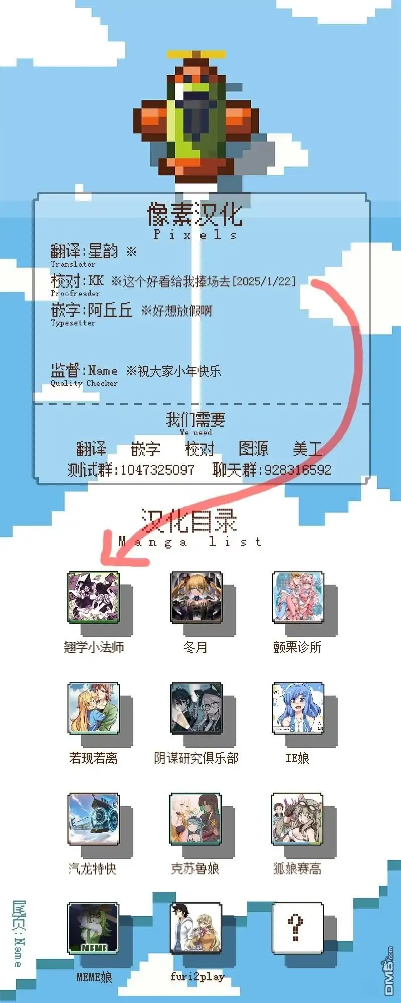 《颤栗诊所》S2-67 第23页