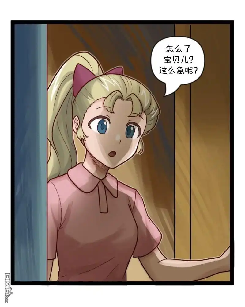 《颤栗诊所》S2-67 第7页