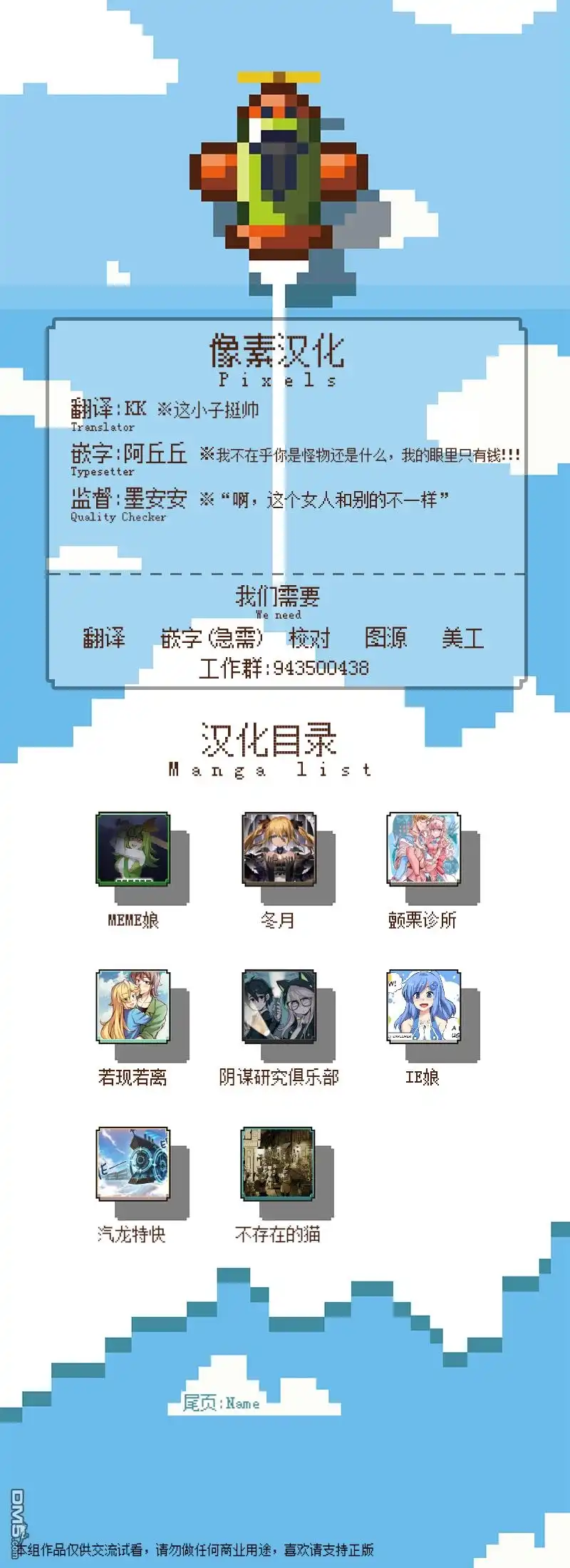 《颤栗诊所》第14话 第3页