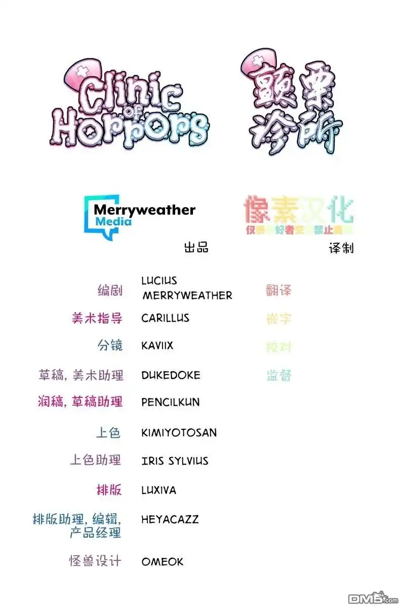 《颤栗诊所》S2-68 第25页