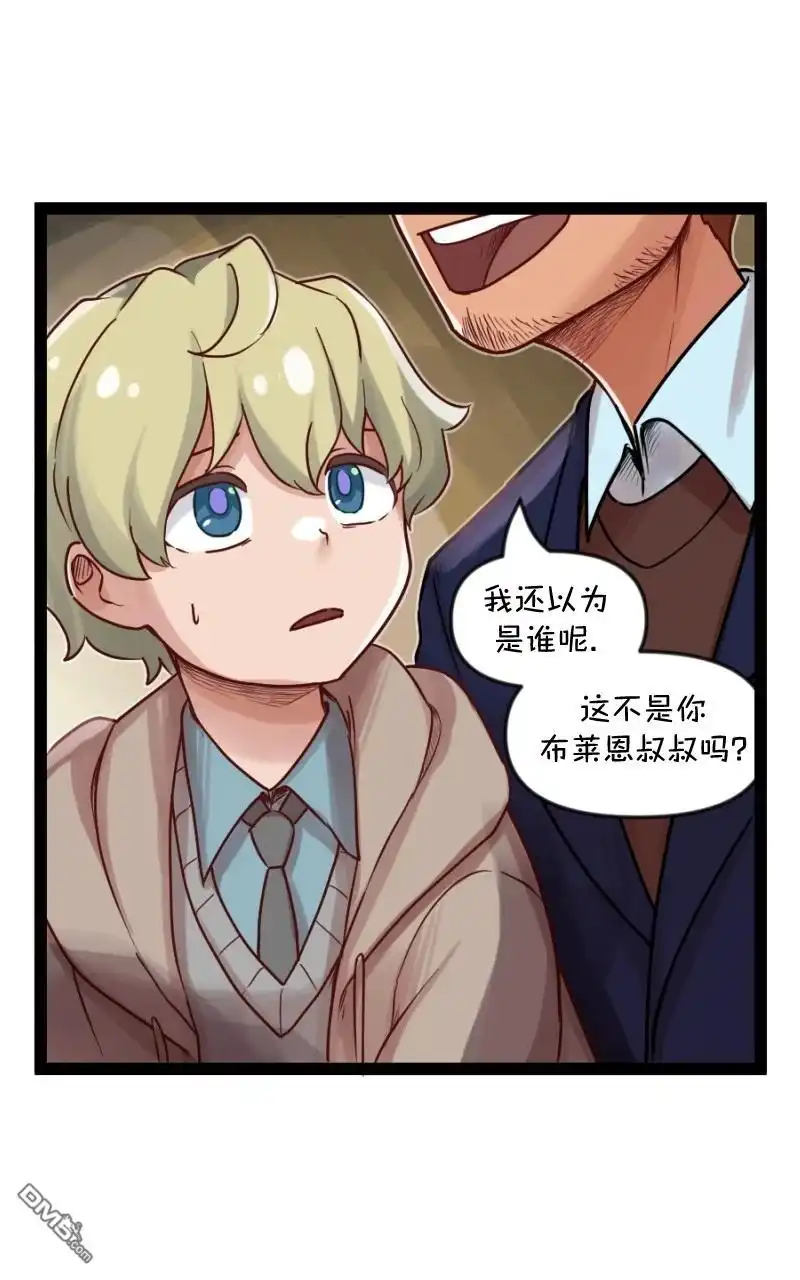 《颤栗诊所》S2-69 第7页