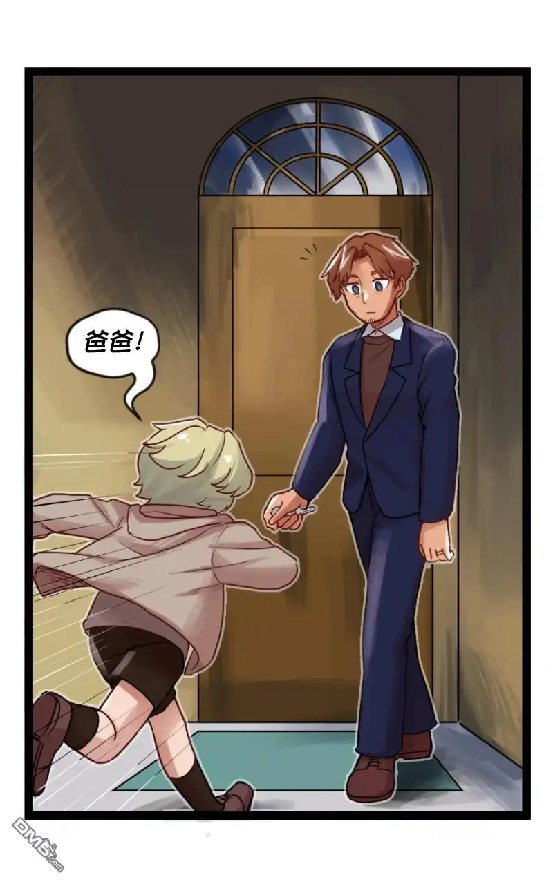 《颤栗诊所》S2-69 第2页