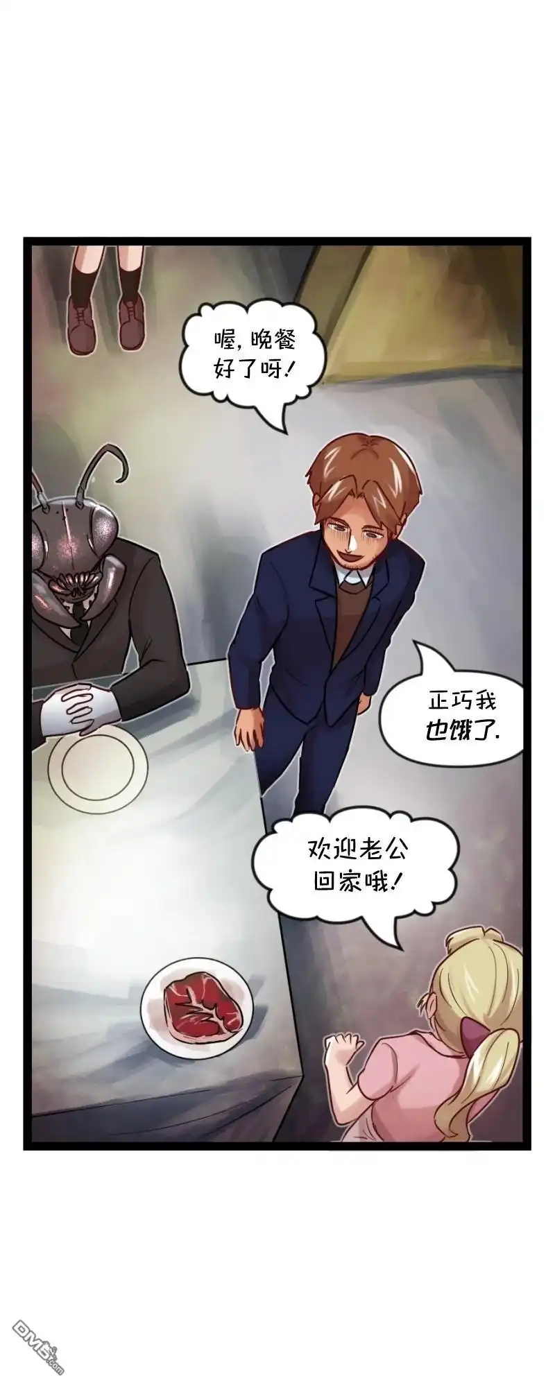 《颤栗诊所》S2-69 第11页