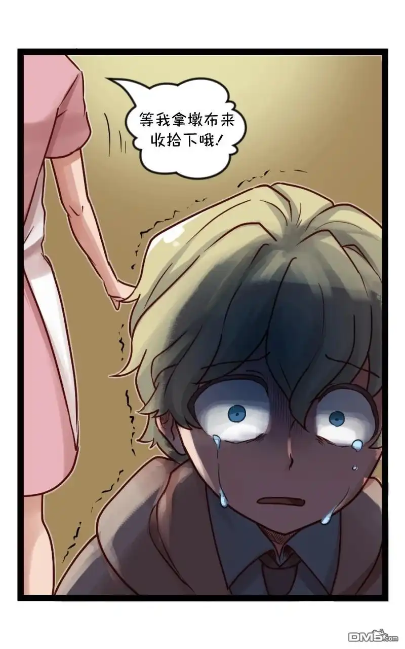 《颤栗诊所》S2-69 第26页