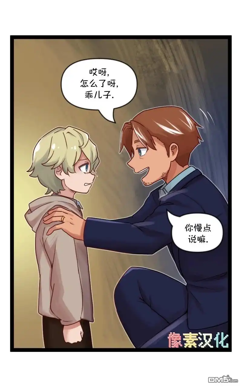 《颤栗诊所》S2-69 第4页