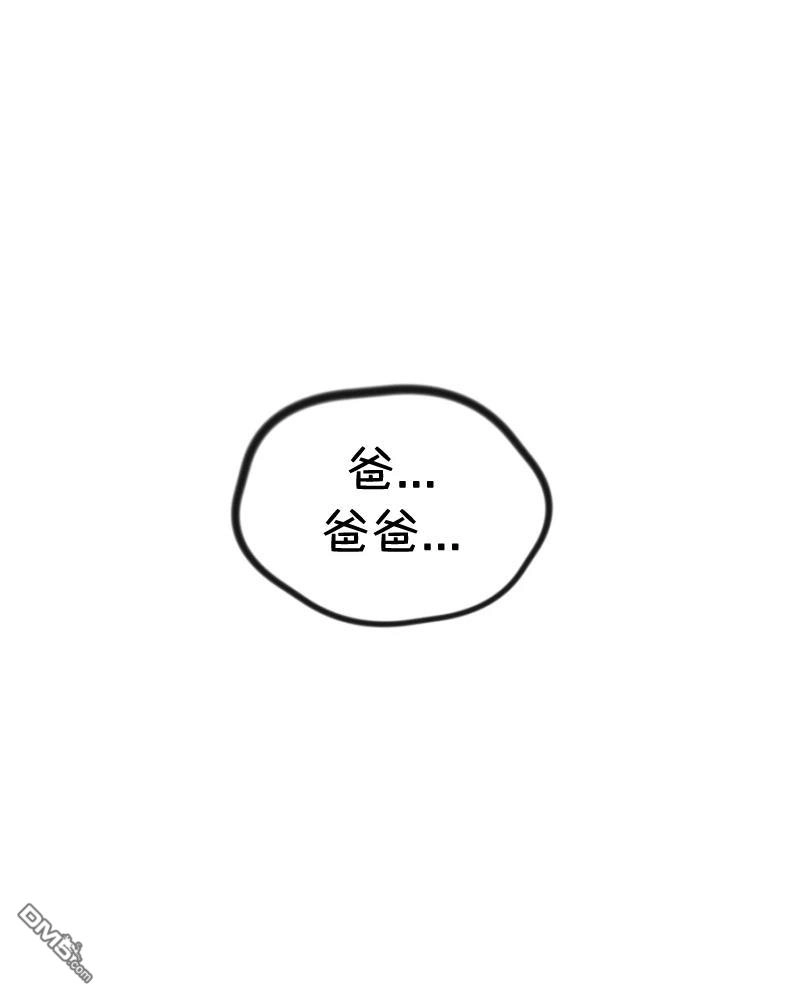 《颤栗诊所》S2-69 第29页