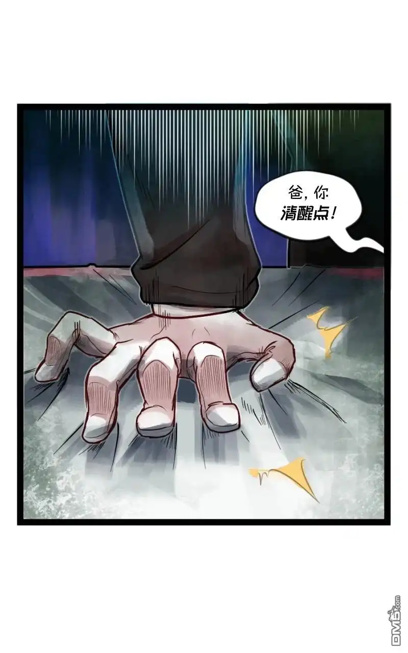 《颤栗诊所》S2-69 第14页