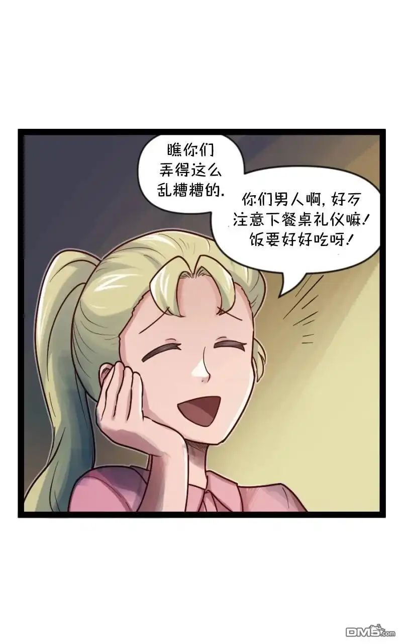 《颤栗诊所》S2-69 第24页