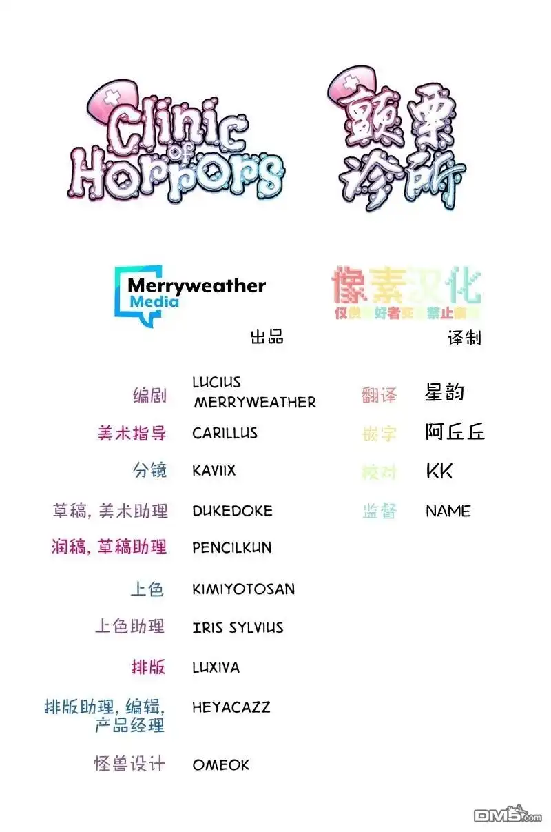 《颤栗诊所》S2-69 第31页