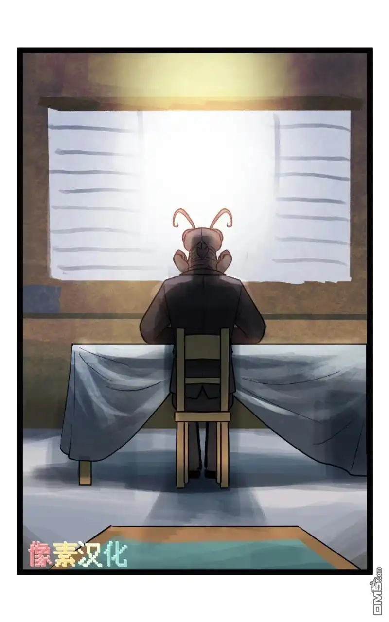 《颤栗诊所》S2-69 第6页