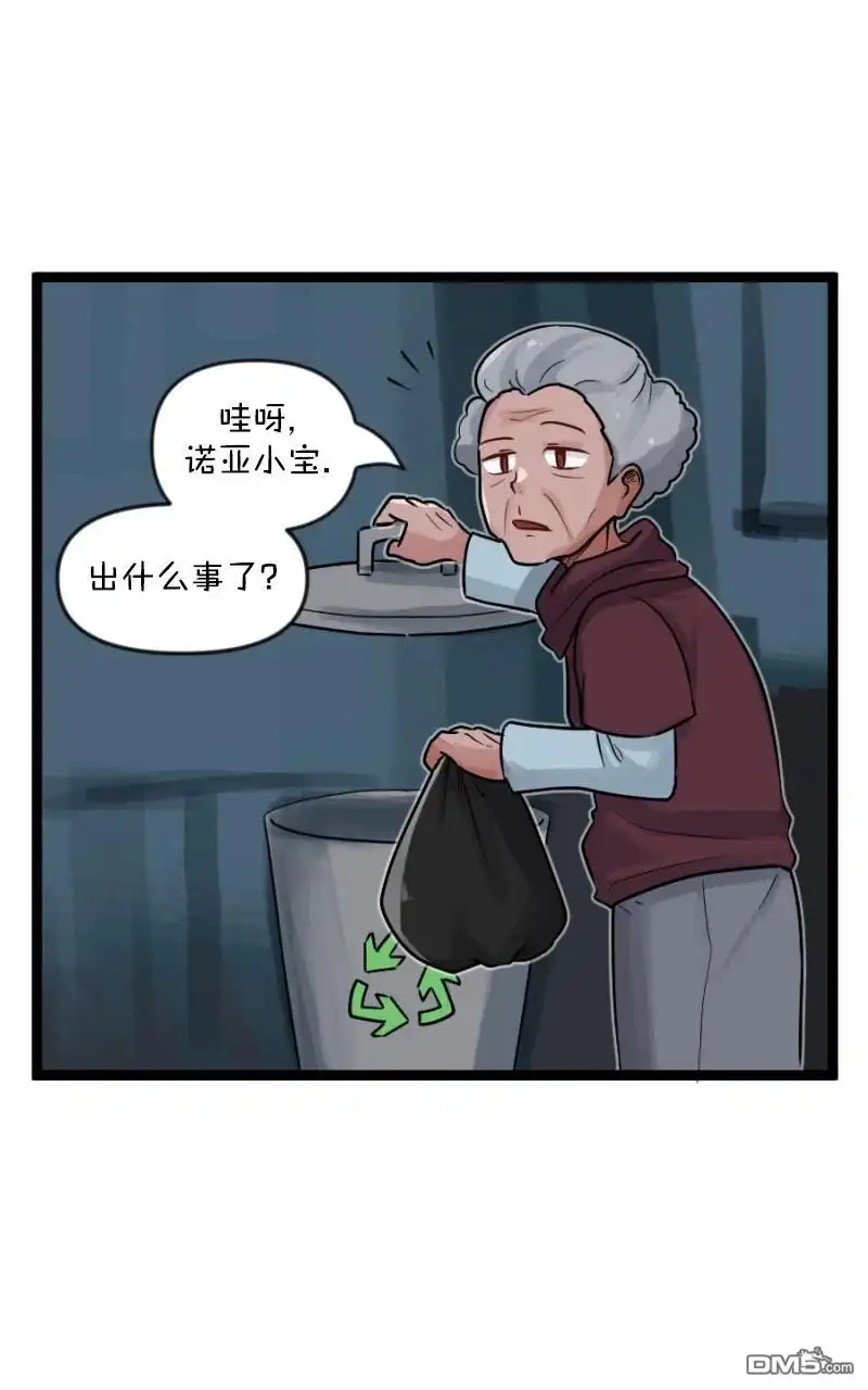 《颤栗诊所》S2-70 第21页