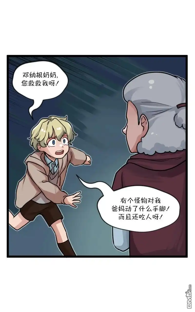 《颤栗诊所》S2-70 第22页