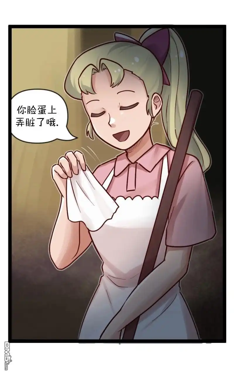 《颤栗诊所》S2-70 第11页