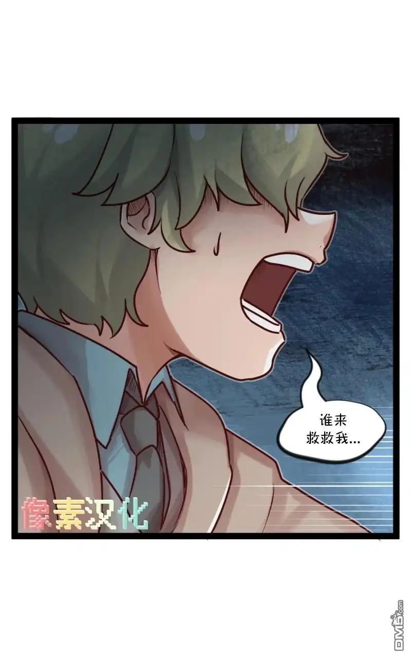 《颤栗诊所》S2-71 第21页