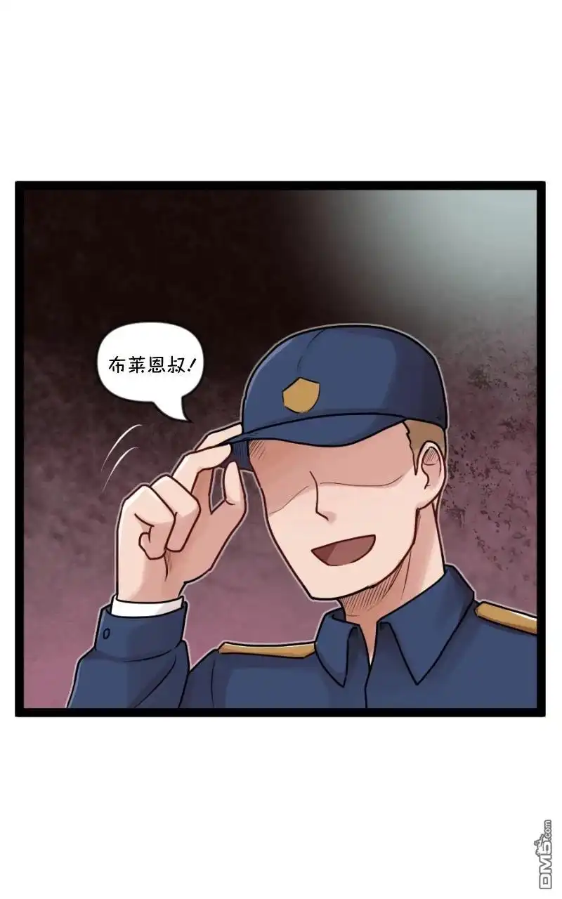 《颤栗诊所》S2-71 第19页