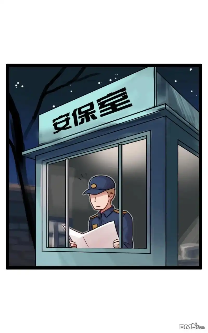《颤栗诊所》S2-71 第18页