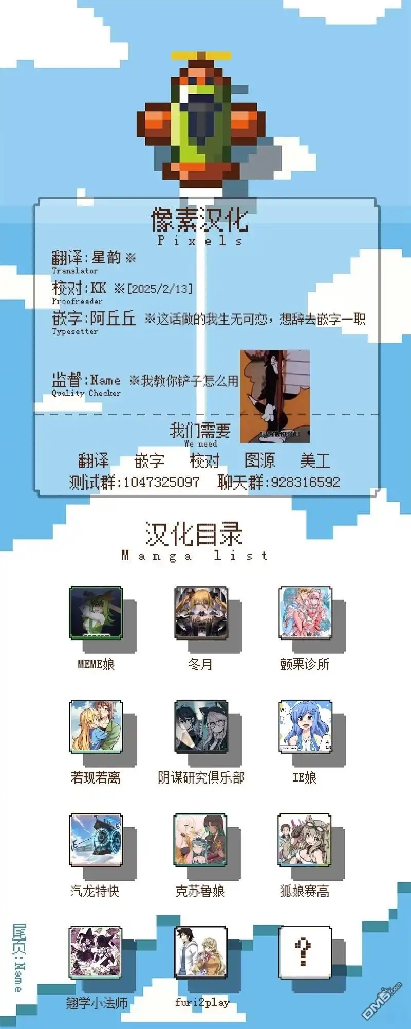 《颤栗诊所》S2-71 第25页