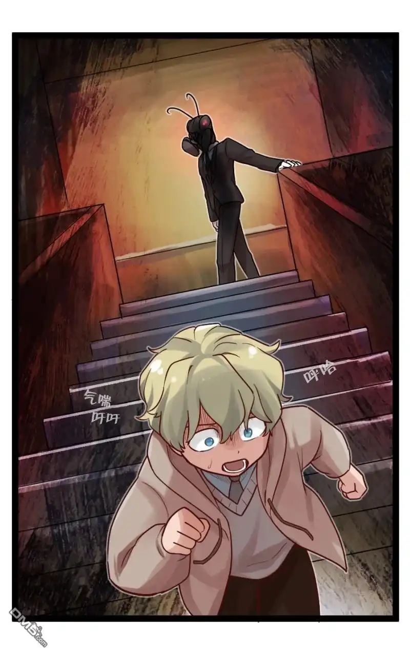 《颤栗诊所》S2-71 第4页