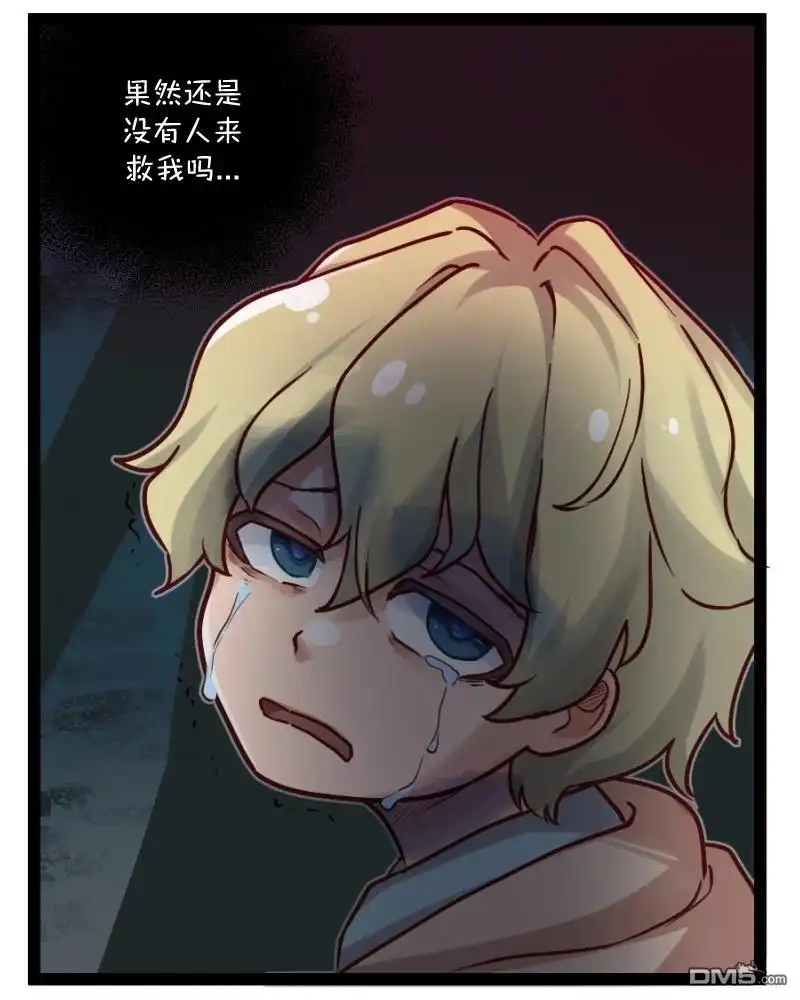 《颤栗诊所》S2-72 第11页
