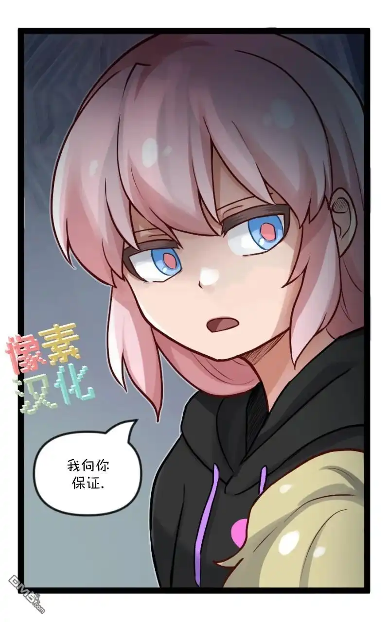 《颤栗诊所》S2-73 第17页