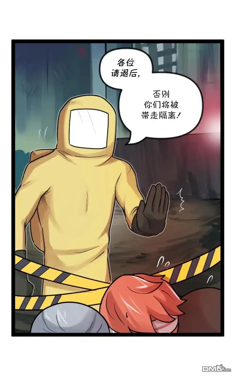 《颤栗诊所》S2-73 第6页