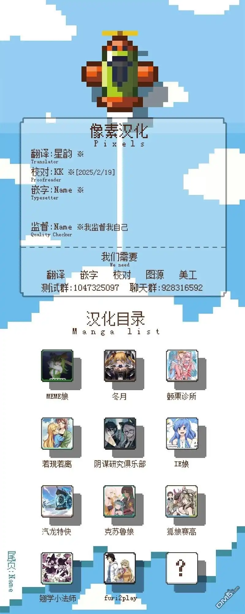 《颤栗诊所》S2-73 第23页