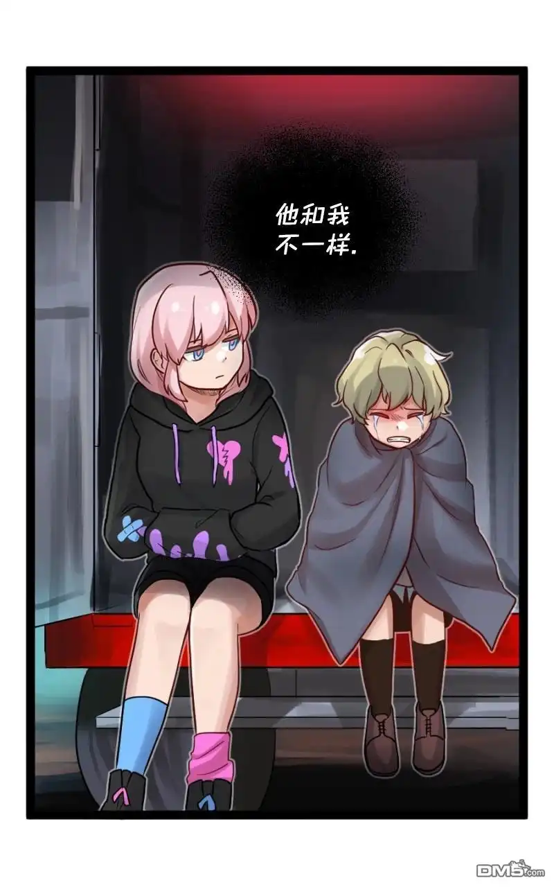 《颤栗诊所》S2-73 第20页