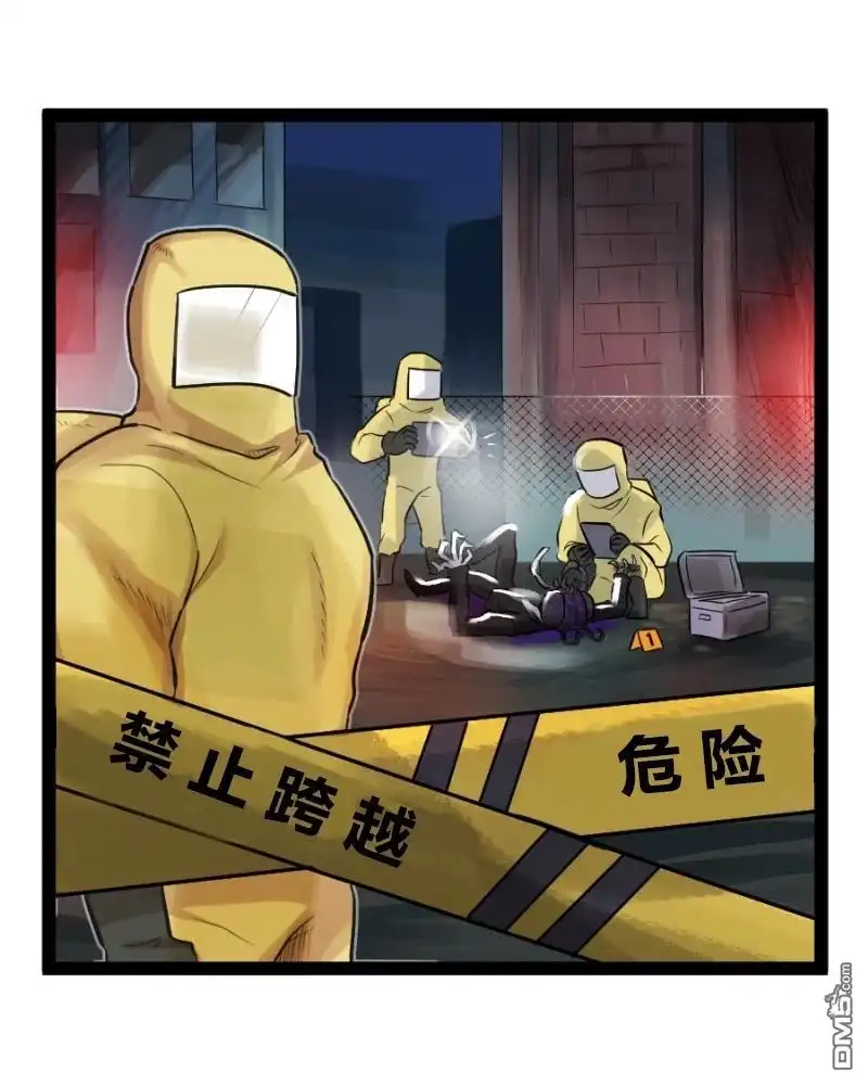 《颤栗诊所》S2-73 第3页