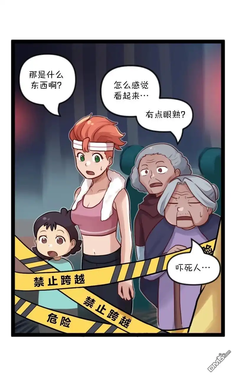 《颤栗诊所》S2-73 第5页