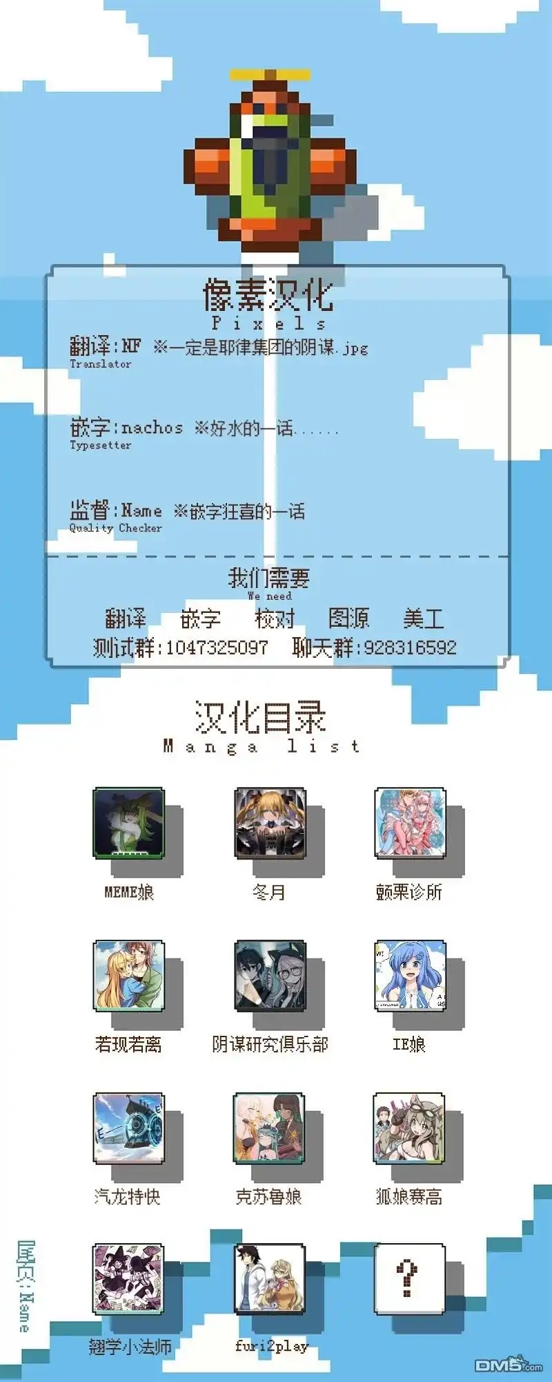 《颤栗诊所》S2-74 第23页