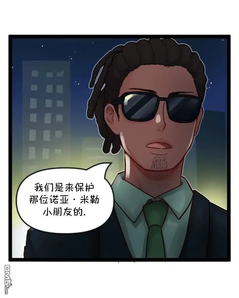 《颤栗诊所》S2-74 第16页