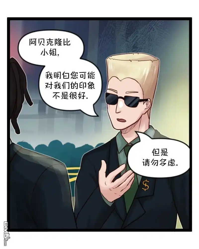 《颤栗诊所》S2-74 第18页