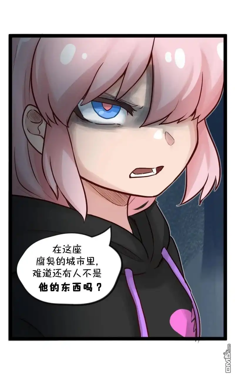 《颤栗诊所》S2-74 第21页